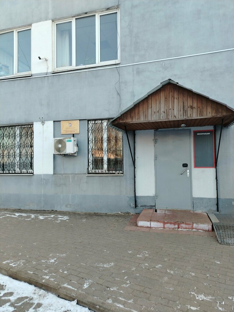 مكتب المدعي العام Vostochnaya Transportnaya Prokuratura ، ، صورة