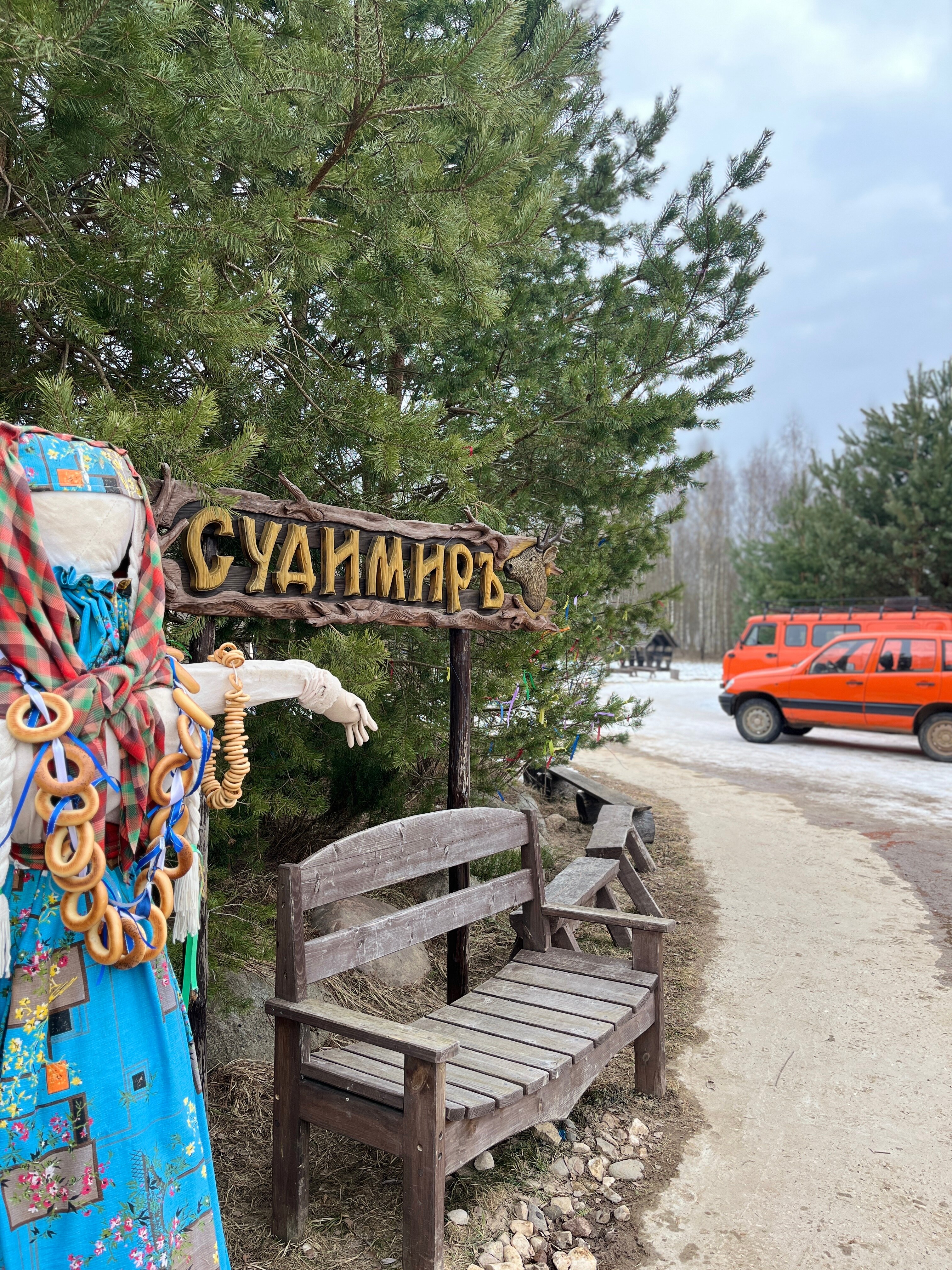 Фото Оленья ферма СудимирЪ