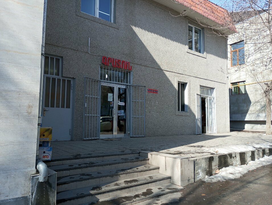 Copy center Копировальный центр, Yerevan, photo