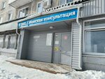 Poliklinika № 5 Zhenskaya konsultatsiya (Stroiteley Boulevard, 7), women's consultation