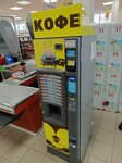 Кофейный автомат (Kosmonavtov Avenue, 38к4) ، آلة القهوة
