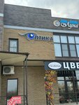 Око+ (ulitsa Telmana, 41Б), opticial store