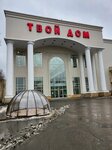 Mamadoma (Mezhdunarodnaya Street, 4), furniture store