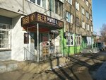 Прогресс (Akademika Pavlova Street, 48), audio and video devices repair