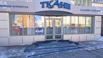 Atelye (zhiloy rayon Tsentralny, Sovetskaya Street, 2) ، محل خياطة