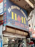 H&h store (Province of Sindh, Karachi South District, Qutubuddin Shaheed Street), shoe store