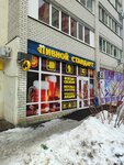 Пивной стандарт (ulitsa Romantikov, 46А), cervecería