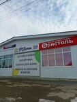 Дом лимон (selo Podstepki, Kooperativnaya ulitsa, 20Б), household goods and chemicals shop