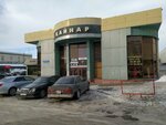 Clothing Store (Buqar Jıraw Avenue, 55), clothing store