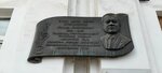 Профессору Леониду Соломоновичу Страчунскому (ulitsa Krupskoy, 28), memorial plaque, foundation stone