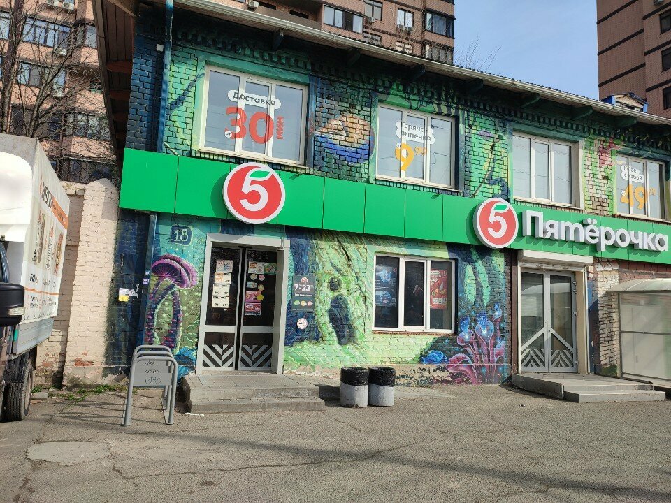 ATM T-Bank, Krasnodar, photo