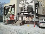 Luxury (Krasnoarmeyskaya Street, 120/1), clothing store