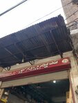 Nadeem Hardware Store (Gawalmandi, Fleming Road, 8), hardware store