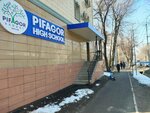 Pifagor High School (Almaty, Zhandosov Street, 61А), private school