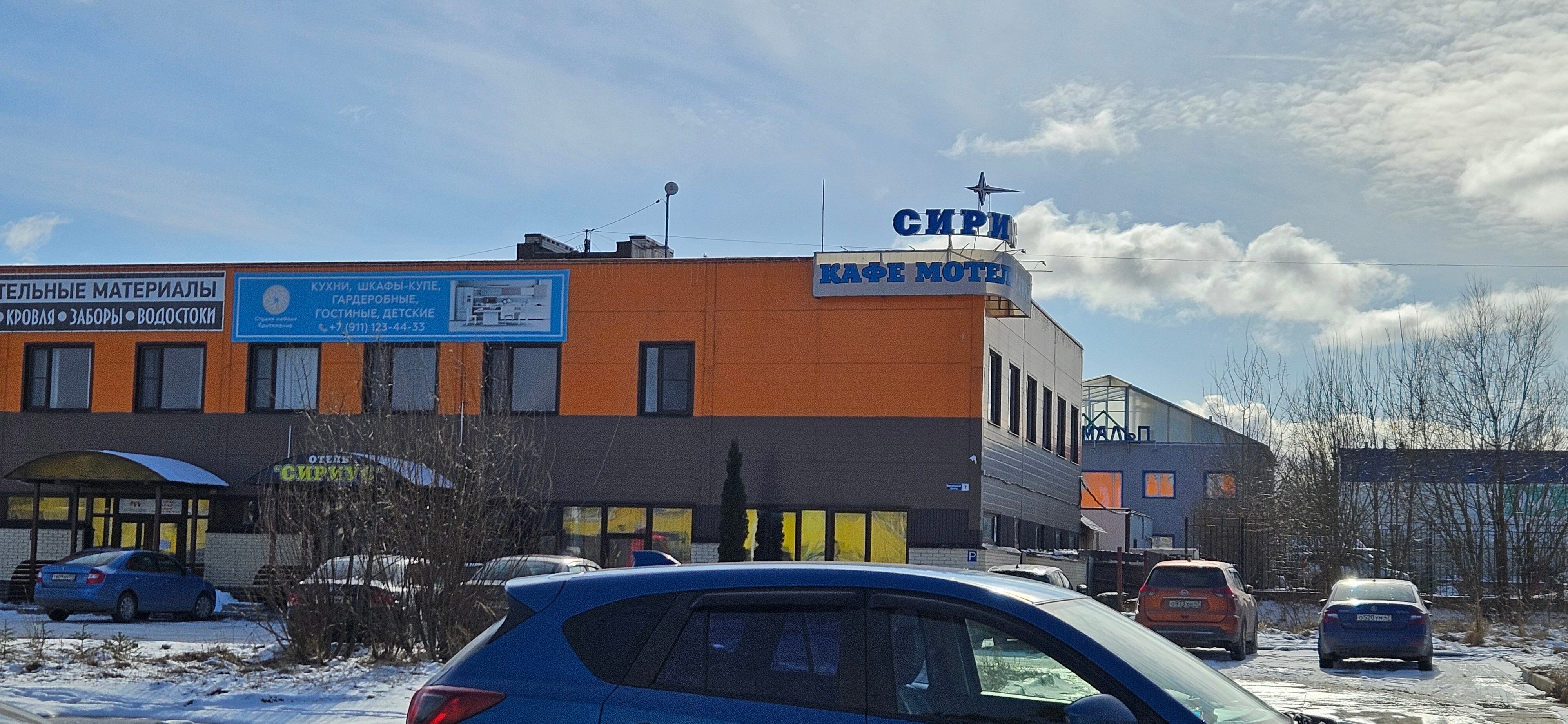 Фото Сириус