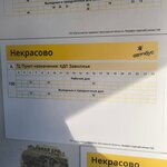 Грешнёво (Yaroslavl Region, 78K-0020) ، توقف وسائل النقل العام