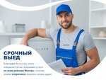 Refreeze (Moskovskoye Highway, 81Б), appliance repair