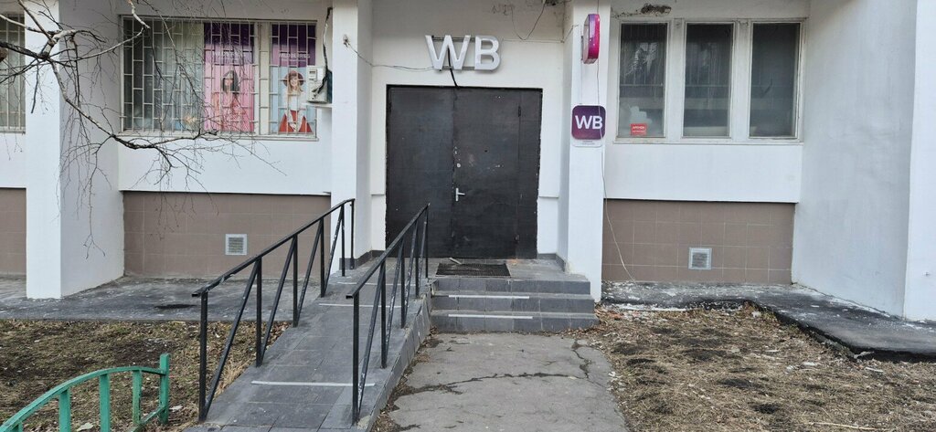 Community organization Всероссийское общество инвалидов, Moscow, photo