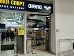 Arena (Chistopolskaya Street, 69), sportswear and shoes
