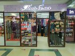 World of Lingerie (Shyǵys-2 shaǵyn aýdany, 5) ، متجر بيع الملابس الداخلية وملابس السباحة