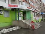 Krasnoe&Beloe (Yeniseyskaya ulitsa, 57А), tienda de productos
