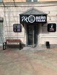 Туман (Kommunisticheskaya ulitsa, 38), vape shop