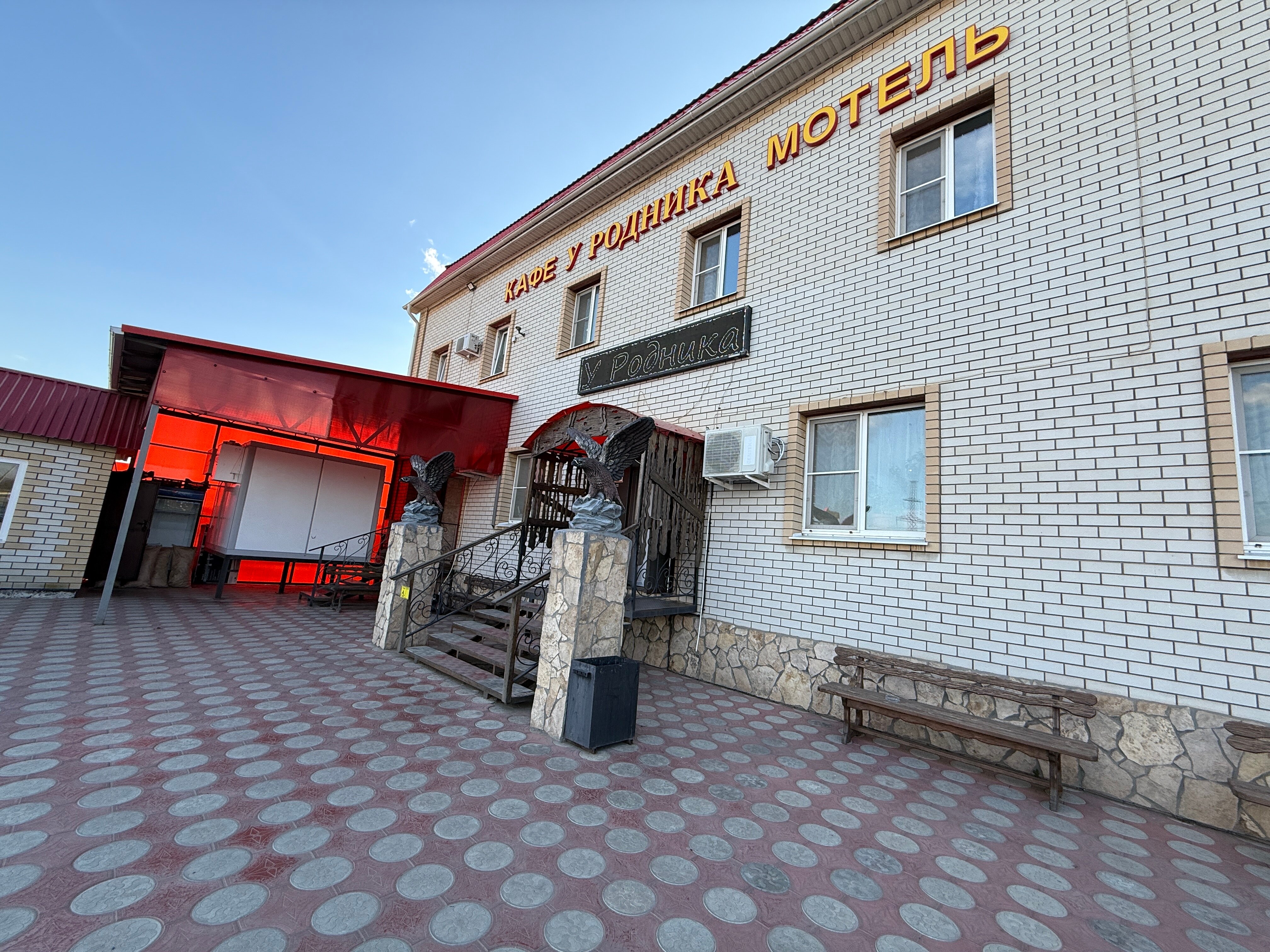 Фото У Родника