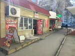 Продукты (50 let VLKSM Street, 35Б), grocery