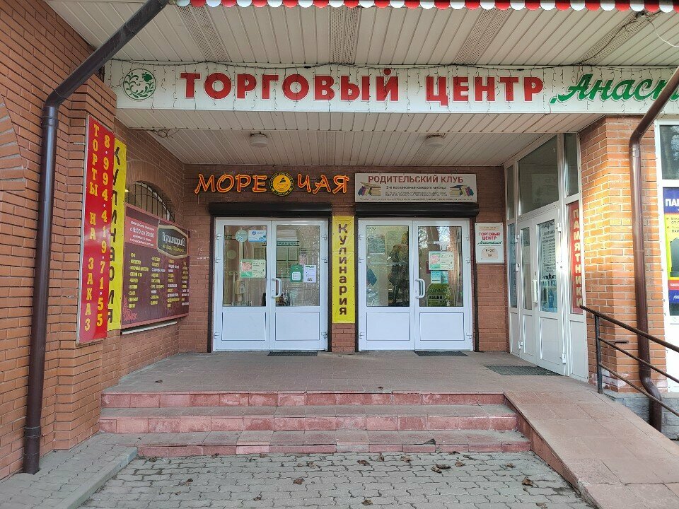 Grocery Anastasiya, Vsevolgsk, photo