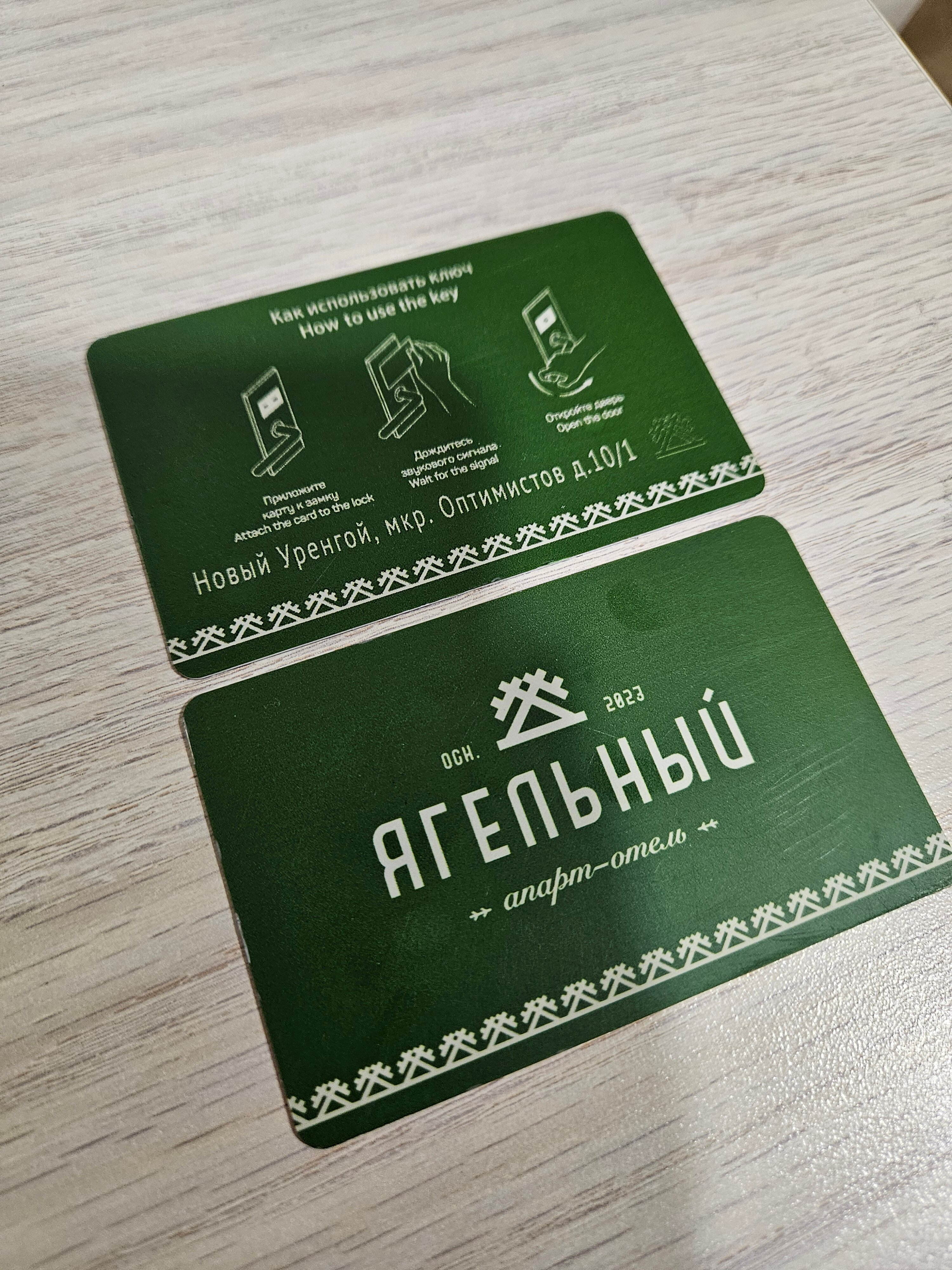 Фото Ягельный