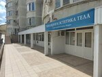Студия-школа Алены Жадан (Rozy Lyuksemburg Street, 29), hair removal