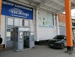 Oskor (ulitsa Demyana Bednogo, 96с6) ، متجر بيع أدوات معدنية