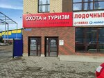 Инструментофф (ulitsa Novozhyonova, 90), spare parts and accessories for home appliances