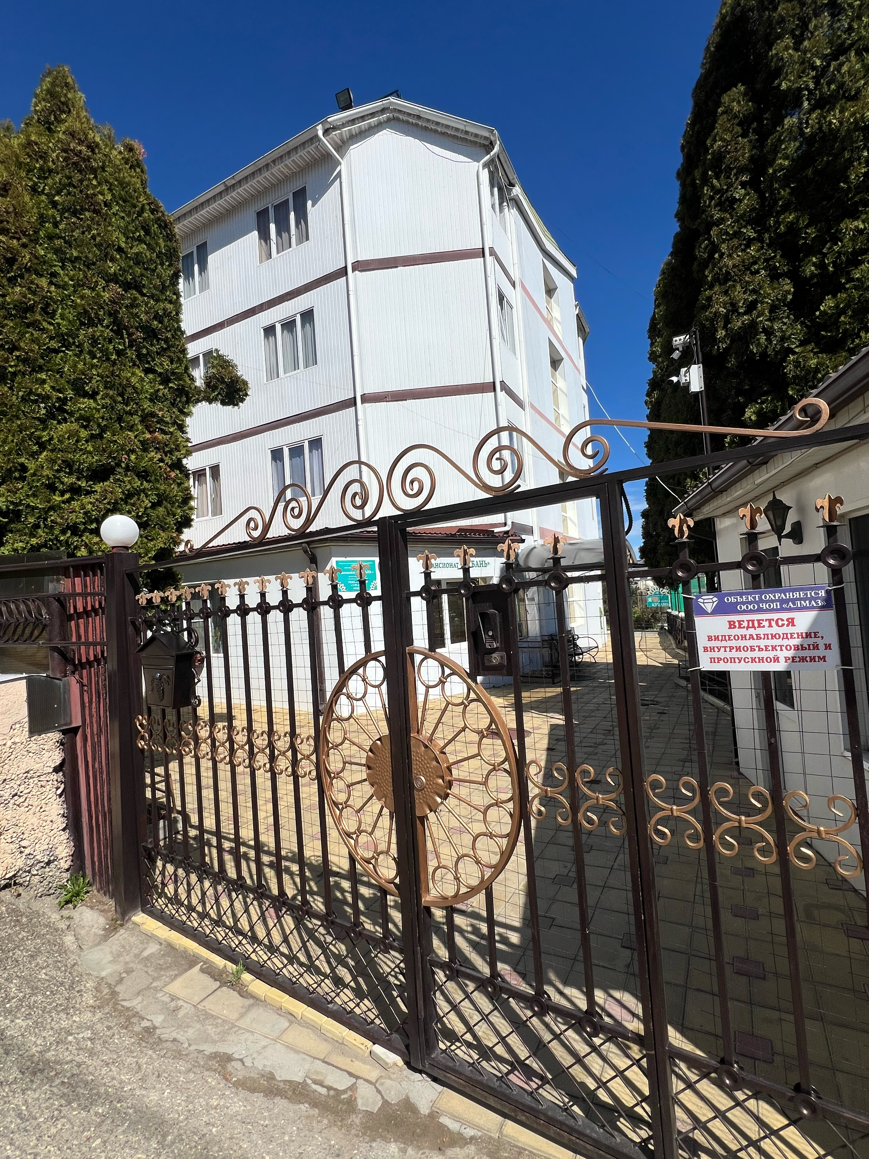 Фото Пансионат Кубань