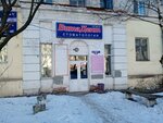 Кабинет маникюра и педикюра (Gagarina Street, 8) ، صالون العناية بالأظافر