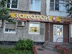 585 Zolotoy (Generala Scherbakova Street, 16), jewelry store