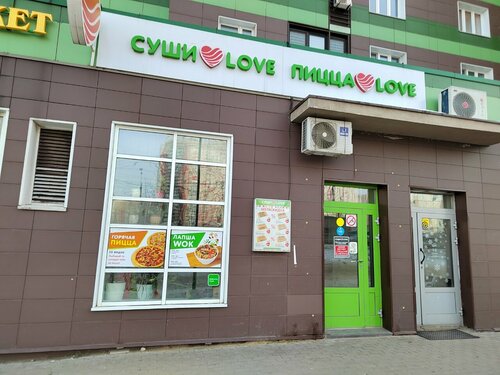 Sushi and rolls store Sushi Love, Moscow and Moscow Oblast, photo