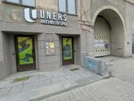 Uners (Malysheva Street, 61), batteries and chargers