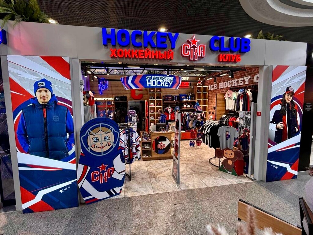 Gift and souvenir shop Hockey Club, Saint Petersburg, photo