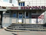 Управление городской среды Администрации г. Владивостока, отдел по выдаче разрешений на захоронение (Partizanskiy Avenue, 28А), administración