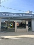 Valentina 2 (Kuybysheva Street, 51), guest house