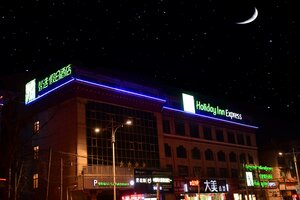 Гостиница Holiday Inn Express Lhasa Potala Square