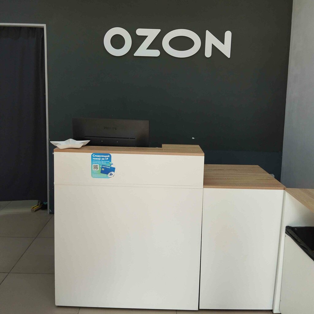 Point of delivery Ozon, Barnaul, photo