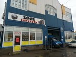 1001 Запчасть (Oktyabrskiy Avenue, 53) ، متجر قطع غيار ولوازم السيارات