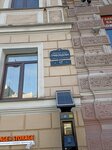 Sberbank of Russia (Malaya Konyushennaya Street, 12), payment terminal