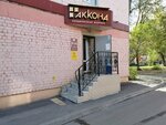 Akkond (Pobedy Boulevard, 13), confectionary