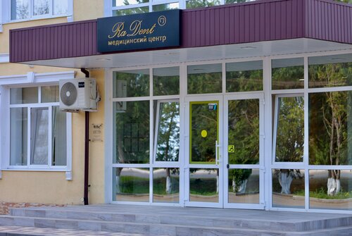 Dental clinic RaDent, Republic of Crimea, photo
