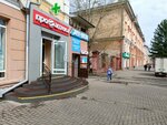 Про аптека (Vesennyaya ulitsa, 9) ، صيدلية