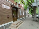Agentstvo nedvizhimosti Komfort (Sadovaya Street, 18) ، وكالة عقارية