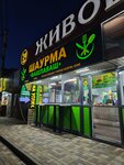 VashLavash (Severniy Microdistrict, ulitsa Dobrovolskogo, 30/2), fast food